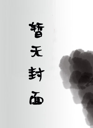 很闹小说网 【首发热文】《强夺！你是病娇权臣，不是我竹马》苏玉瑶 萧景琰
